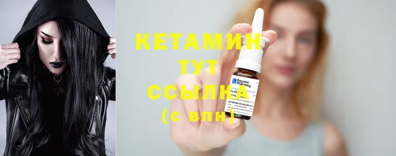 КЕТАМИН ketamine  что такое   Кизел 